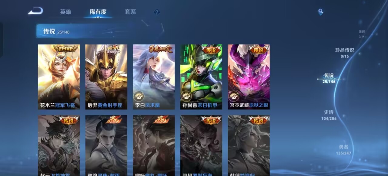 WZQM4537303王者荣耀账号详情图9 WZQM4537303王者荣耀账号详情图9