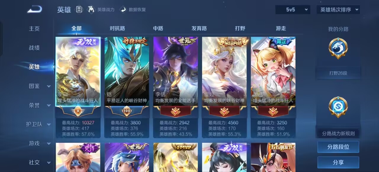 WZQM4537303王者荣耀账号详情图11 WZQM4537303王者荣耀账号详情图11