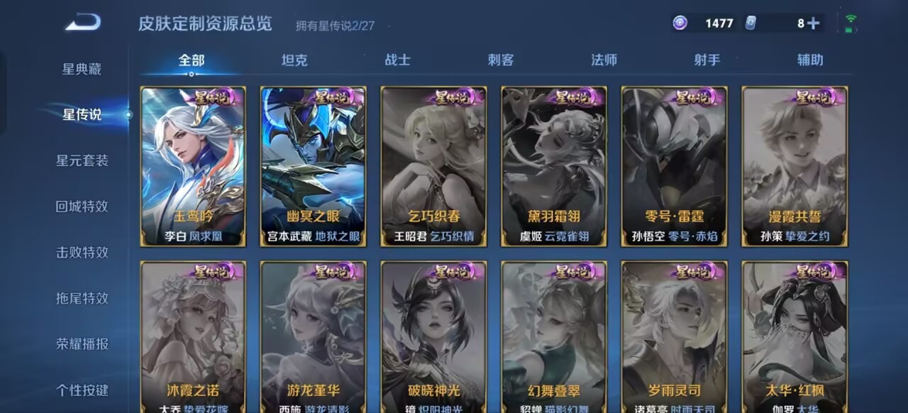WZQM4537303王者荣耀账号详情图13 WZQM4537303王者荣耀账号详情图13