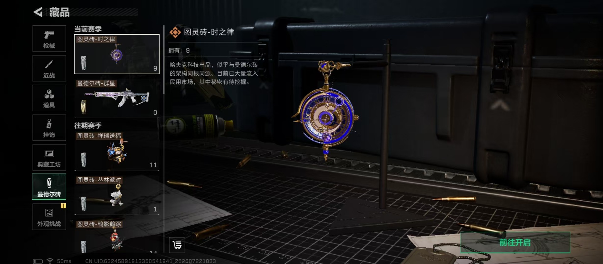 SJZQM4207784三角洲行动账号详情图4 SJZQM4207784三角洲行动账号详情图4