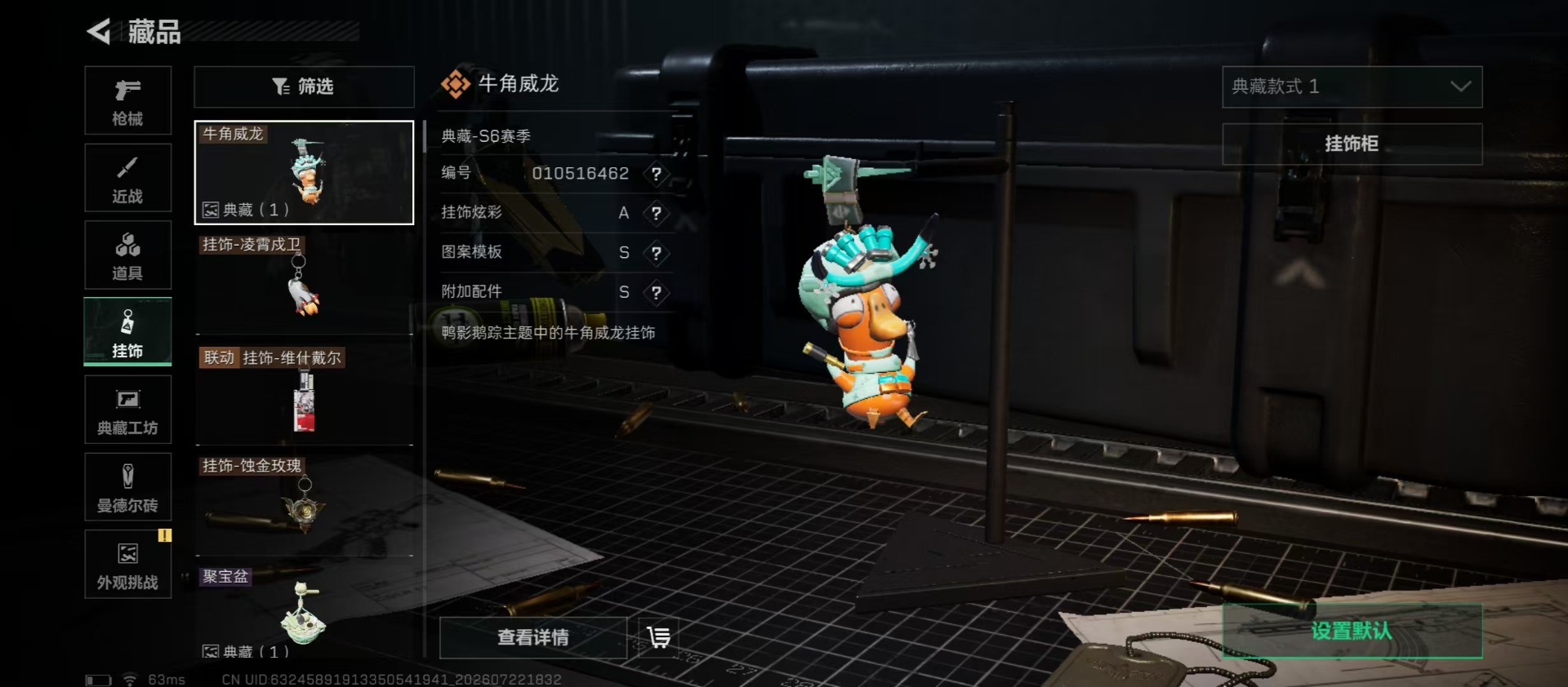 SJZQM4207784三角洲行动账号详情图6 SJZQM4207784三角洲行动账号详情图6