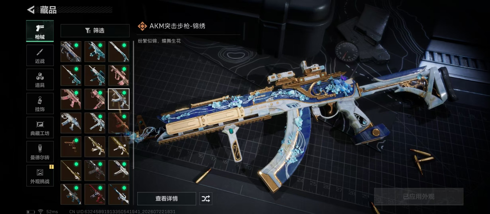 SJZQM4207784三角洲行动账号详情图9 SJZQM4207784三角洲行动账号详情图9