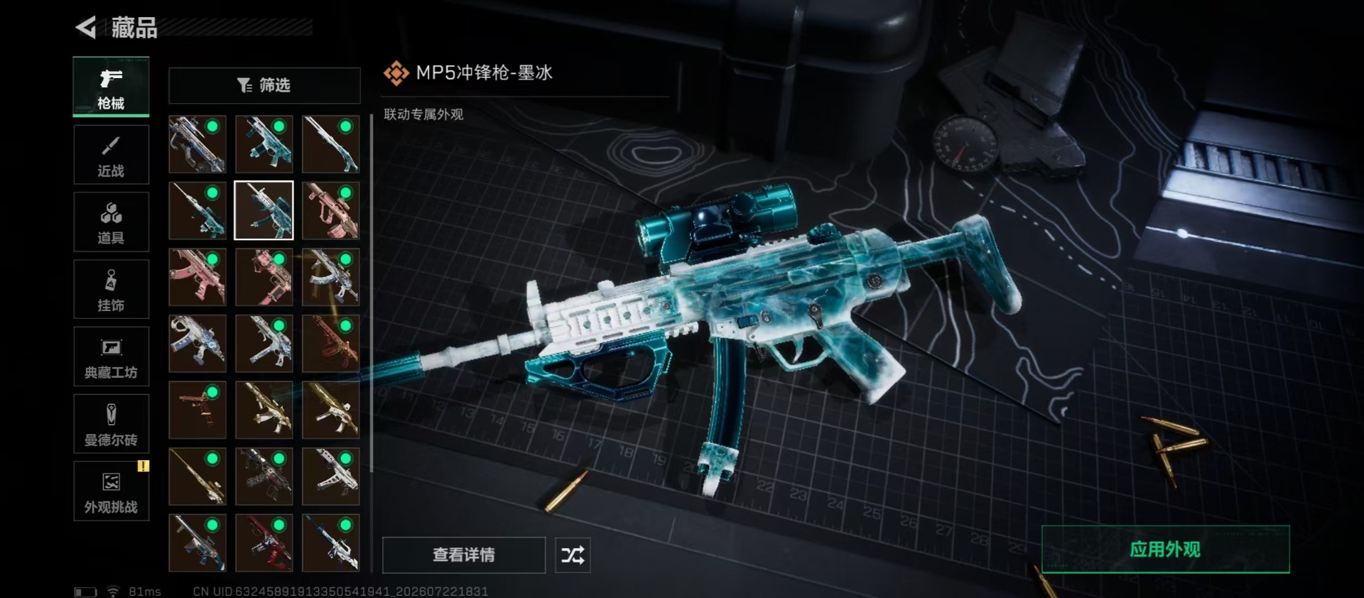SJZQM4207784三角洲行动账号详情图10 SJZQM4207784三角洲行动账号详情图10