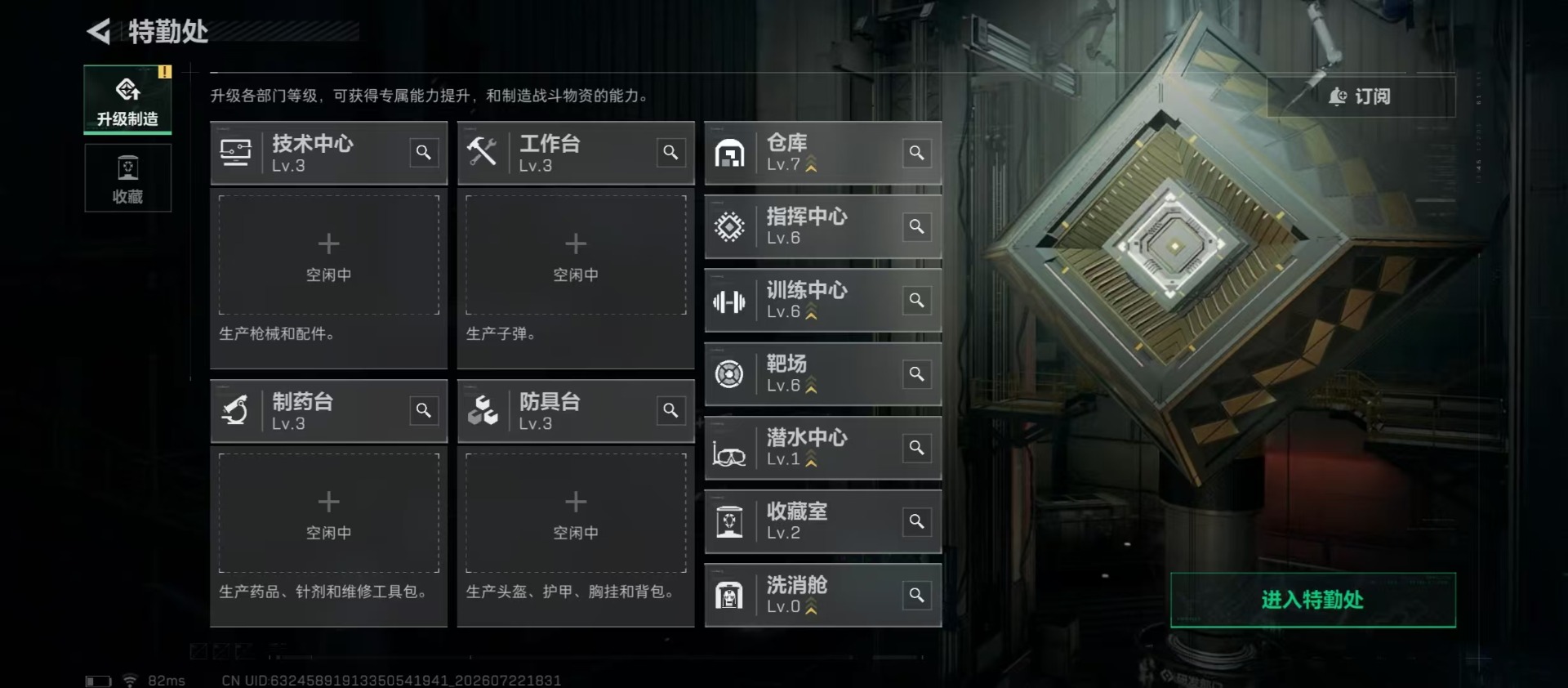 SJZQM4207784三角洲行动账号详情图12 SJZQM4207784三角洲行动账号详情图12