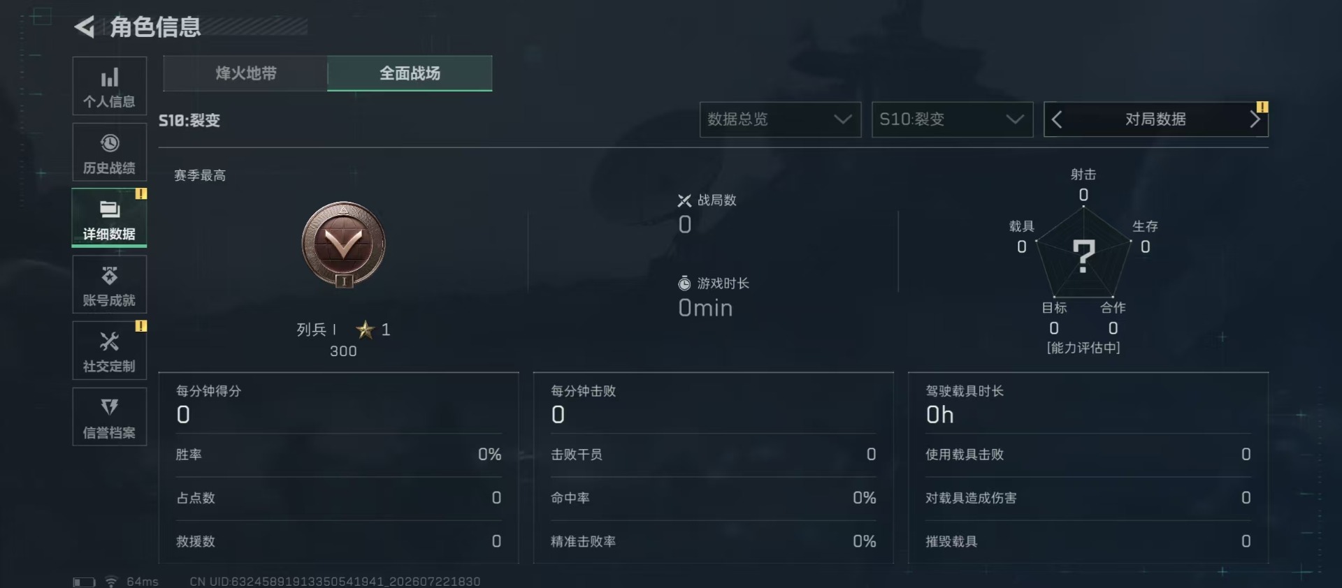 SJZQM4207784三角洲行动账号详情图19 SJZQM4207784三角洲行动账号详情图19