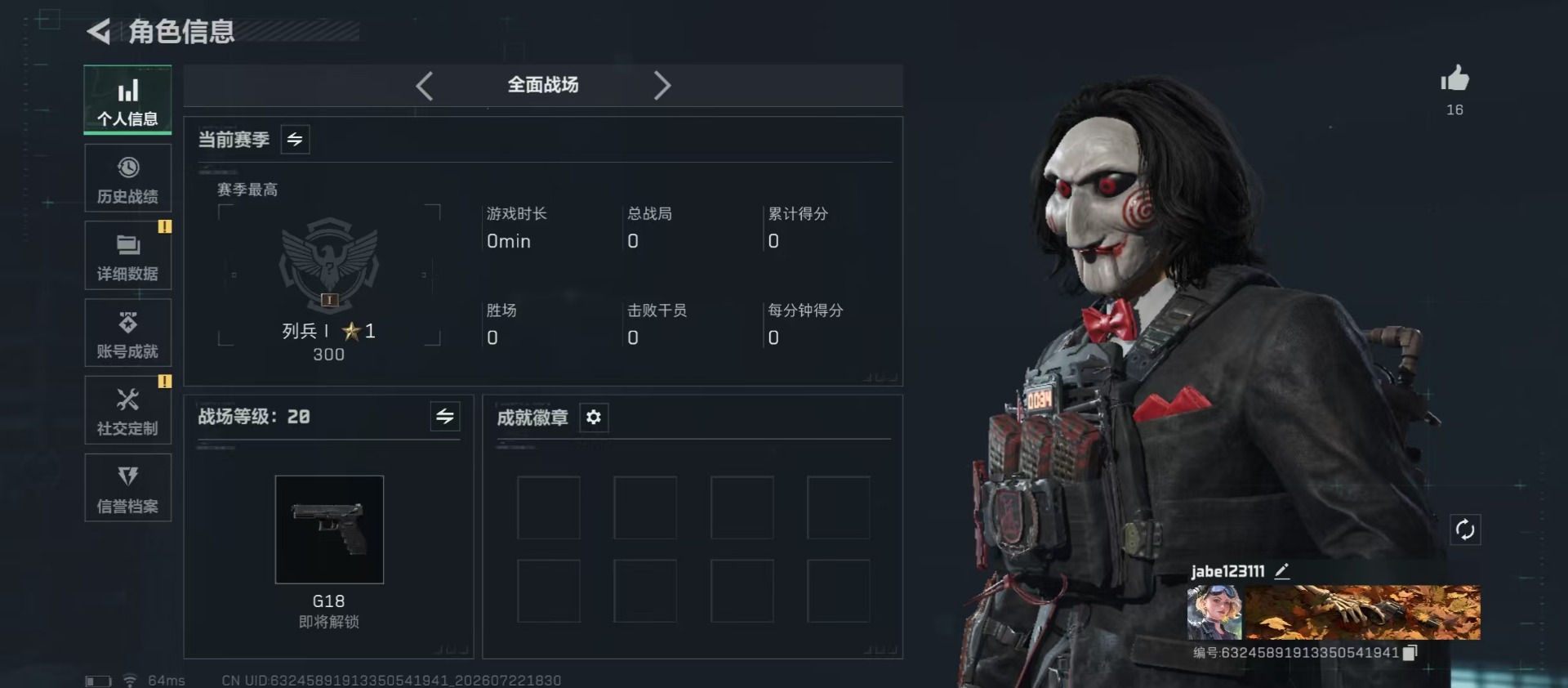 SJZQM4207784三角洲行动账号详情图21 SJZQM4207784三角洲行动账号详情图21