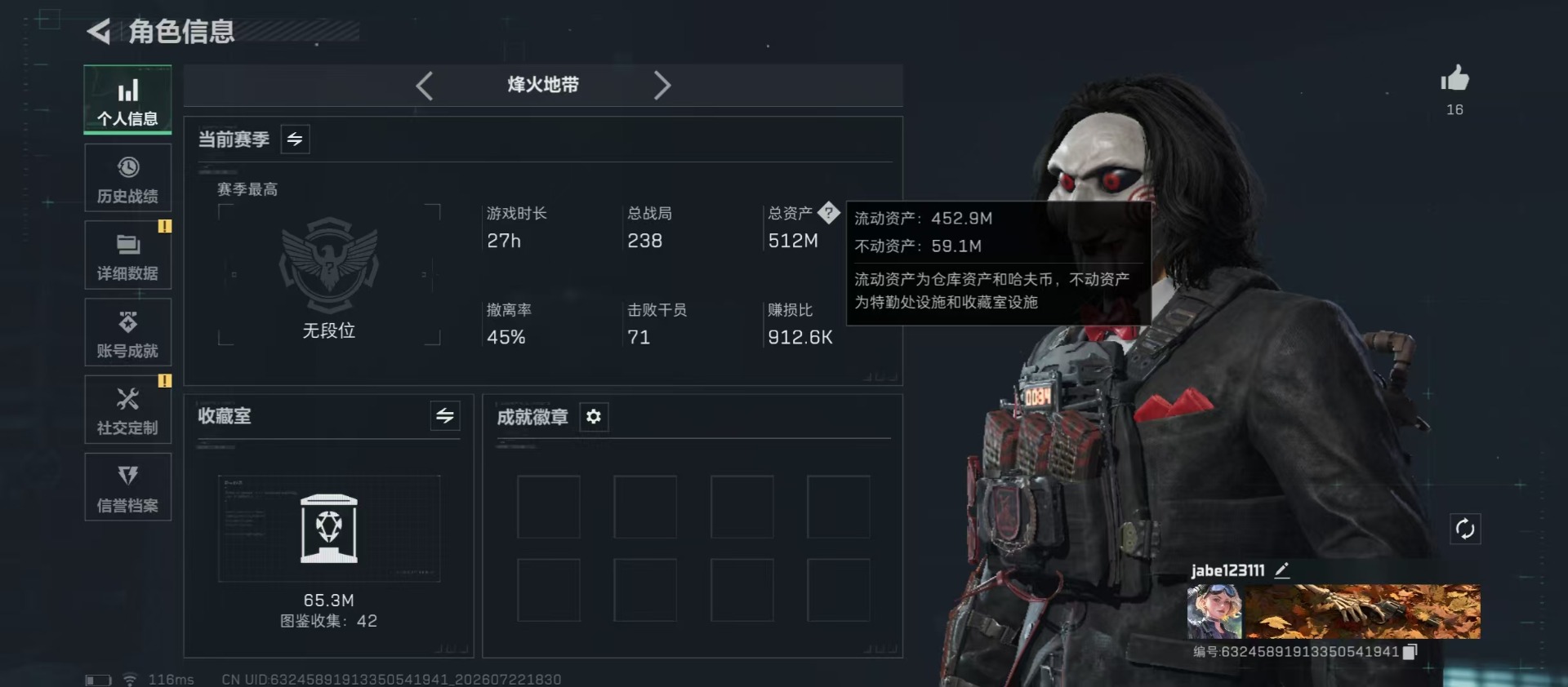 SJZQM4207784三角洲行动账号详情图22 SJZQM4207784三角洲行动账号详情图22