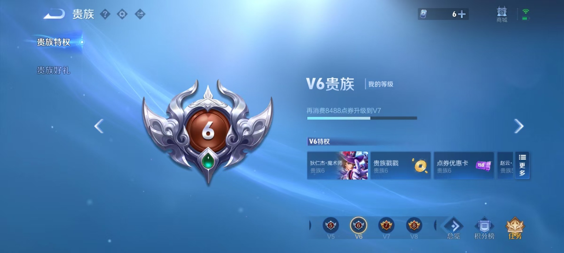 WZQM4498054王者荣耀账号详情图6 WZQM4498054王者荣耀账号详情图6