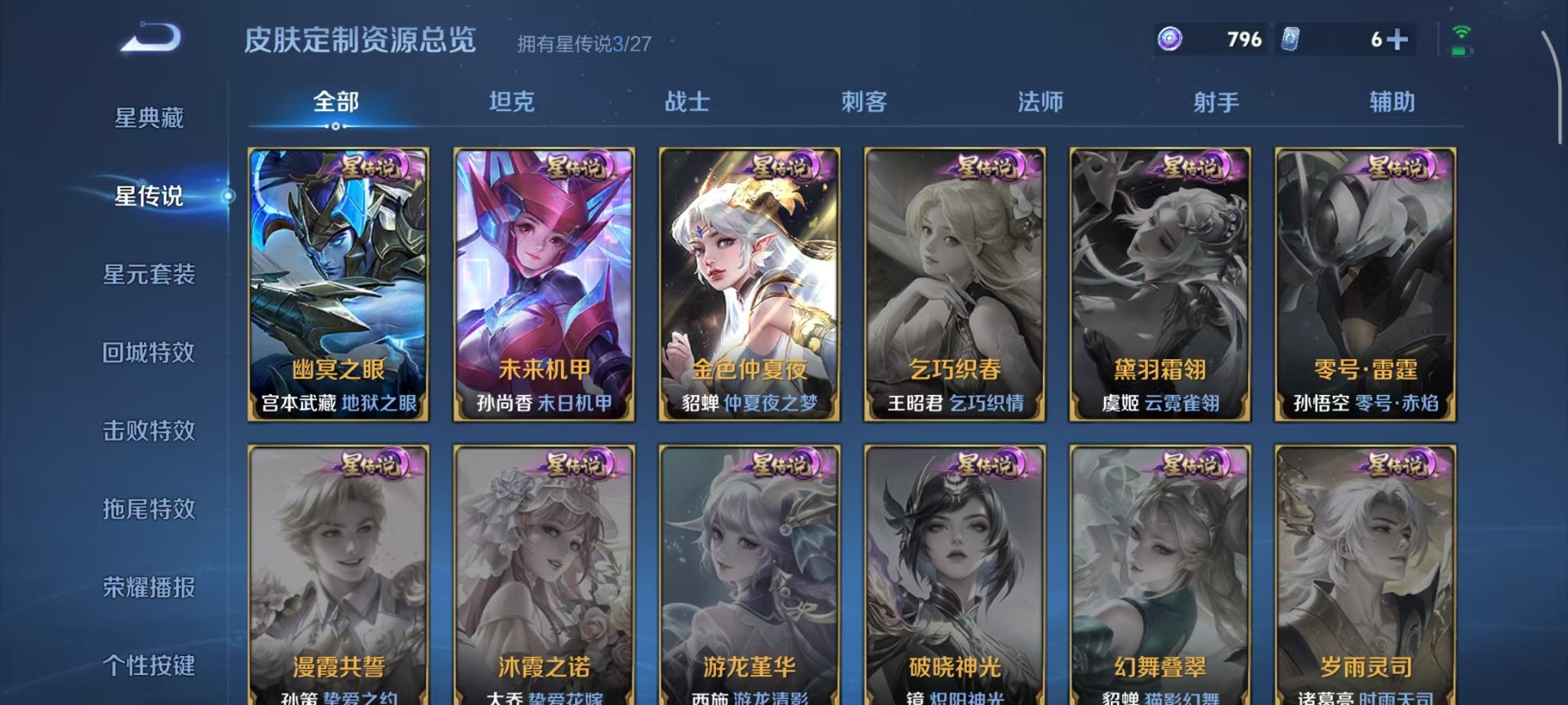 WZQM4498054王者荣耀账号详情图9 WZQM4498054王者荣耀账号详情图9