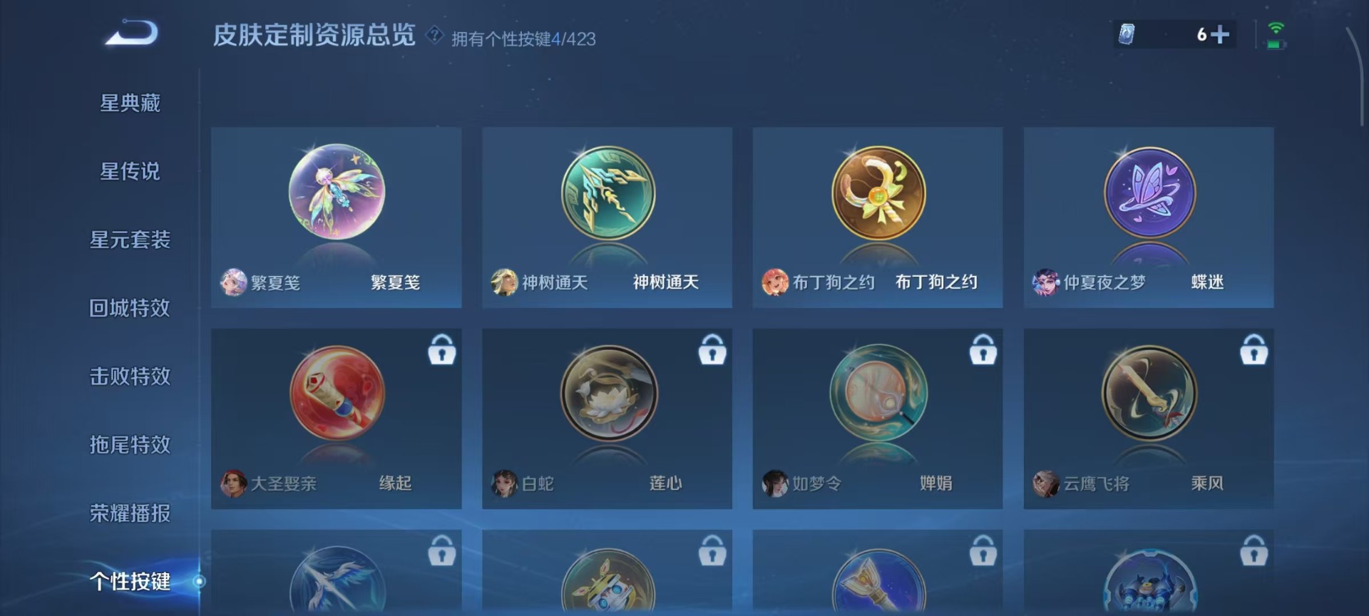 WZQM4498054王者荣耀账号详情图10 WZQM4498054王者荣耀账号详情图10