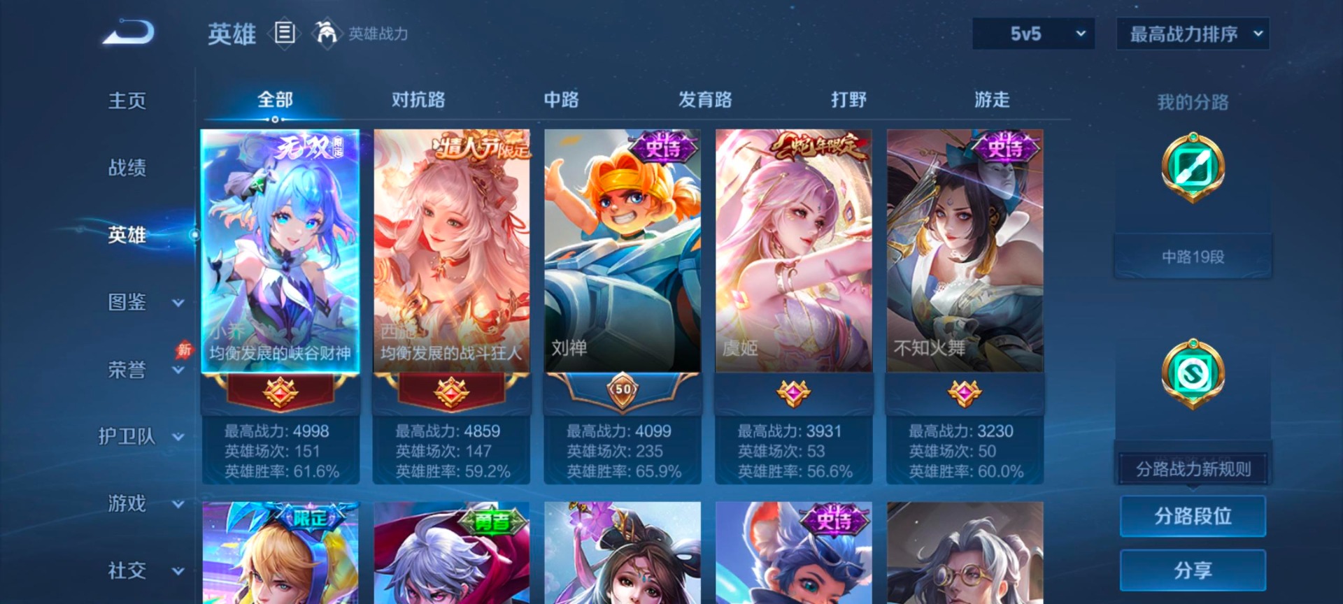 WZQM4498275王者荣耀账号详情图6 WZQM4498275王者荣耀账号详情图6