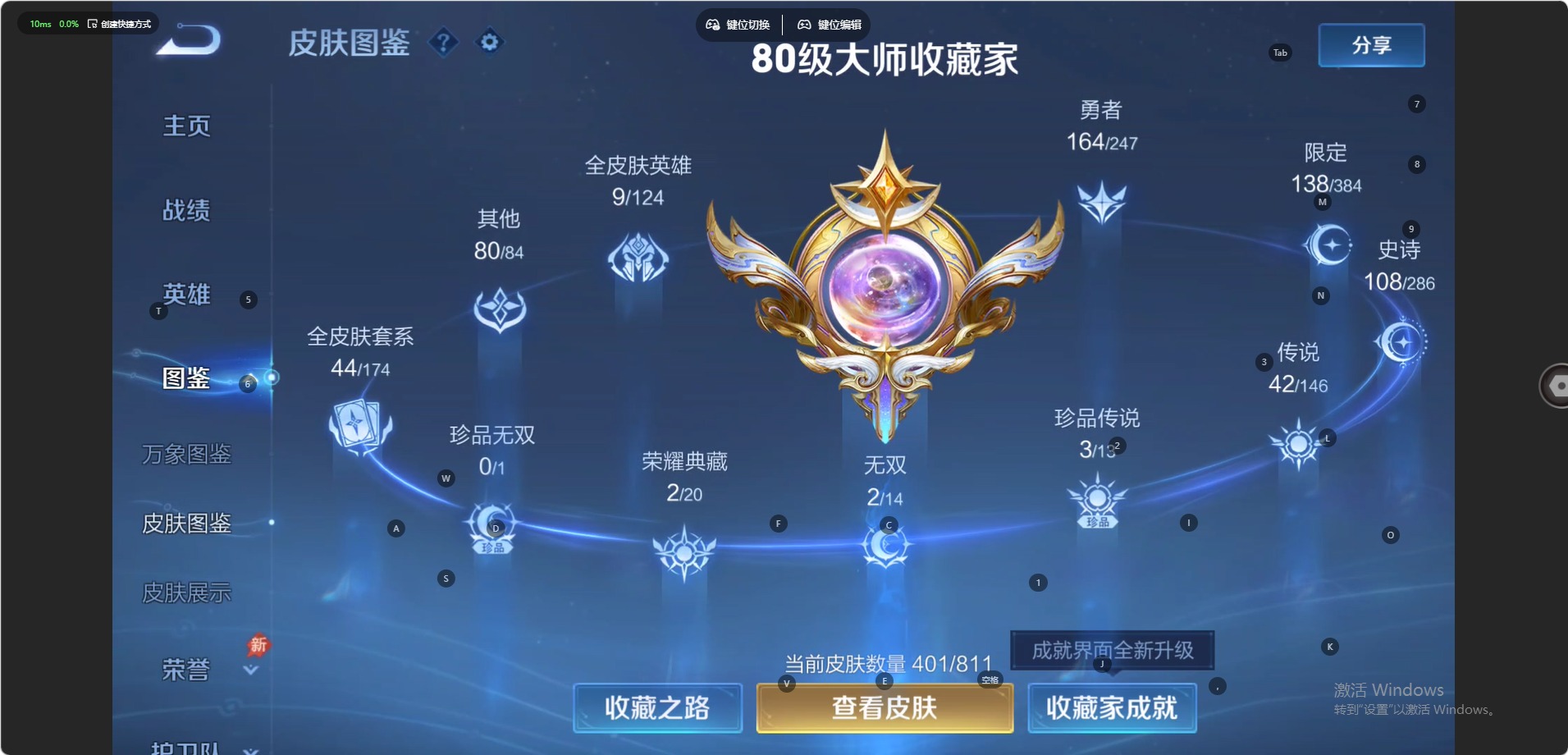 WZQM4508808王者荣耀账号详情图6 WZQM4508808王者荣耀账号详情图6