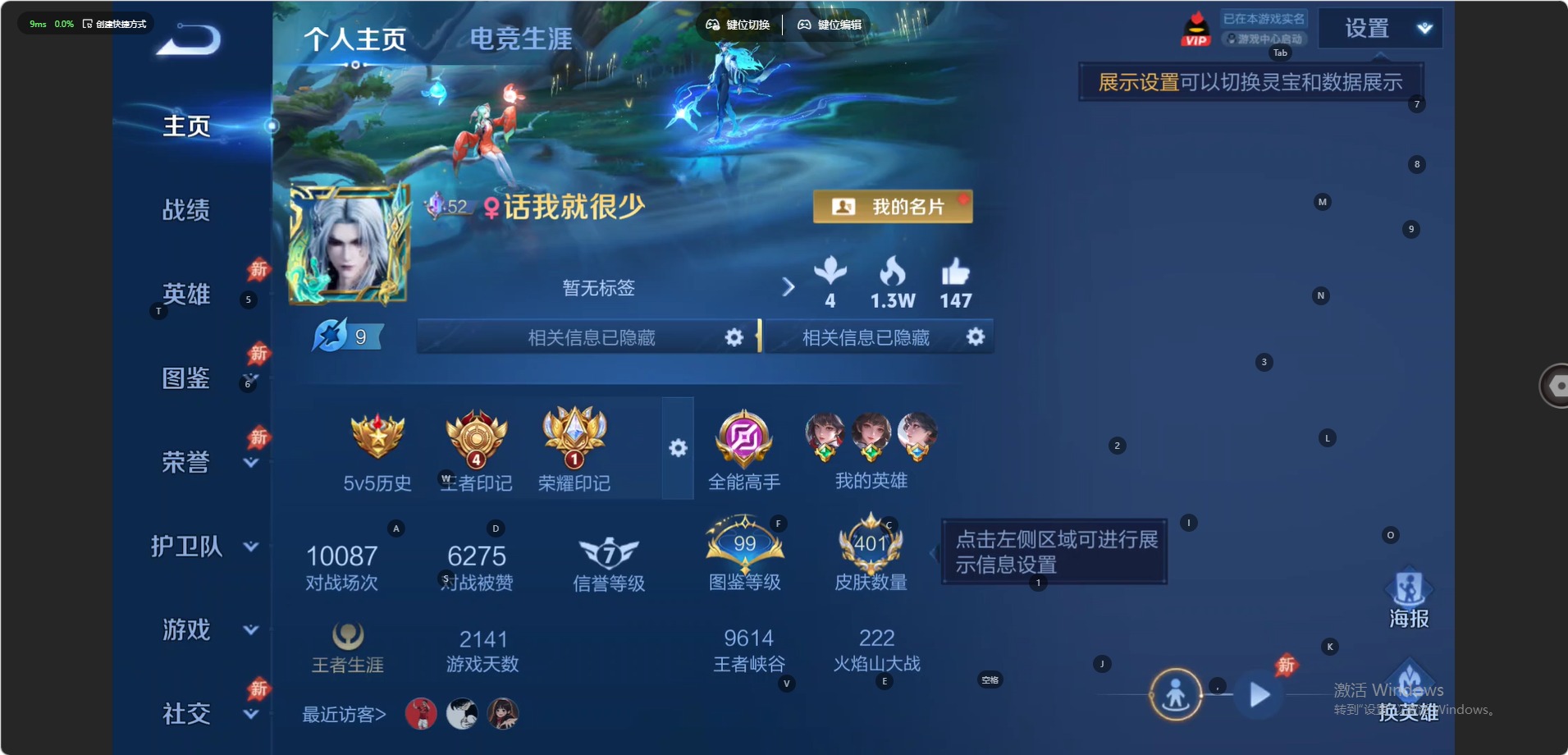 WZQM4508808王者荣耀账号详情图5 WZQM4508808王者荣耀账号详情图5