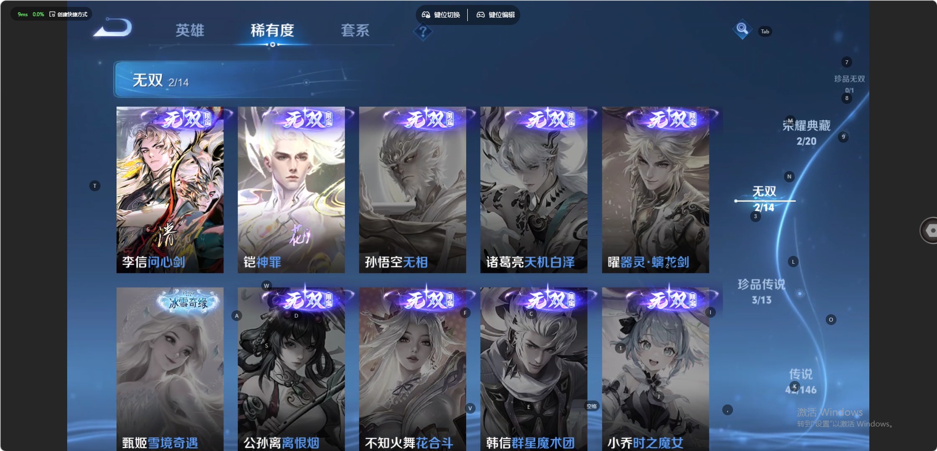 WZQM4508808王者荣耀账号详情图7 WZQM4508808王者荣耀账号详情图7