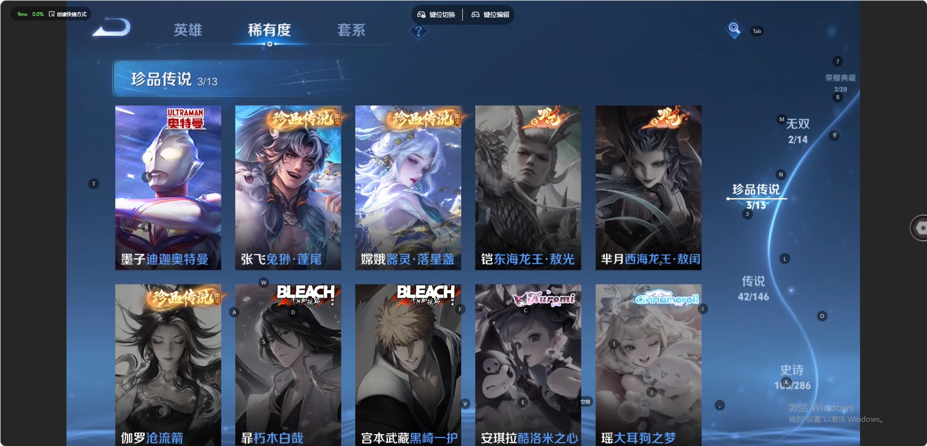 WZQM4508808王者荣耀账号详情图8 WZQM4508808王者荣耀账号详情图8