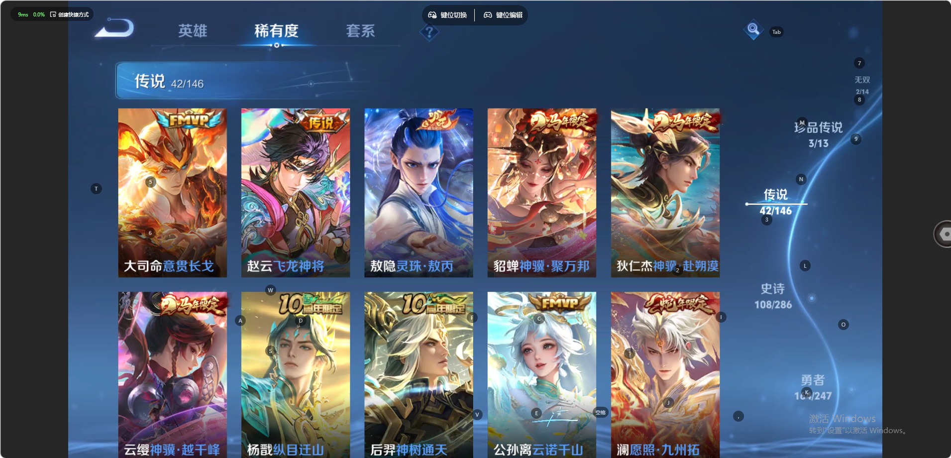 WZQM4508808王者荣耀账号详情图9 WZQM4508808王者荣耀账号详情图9
