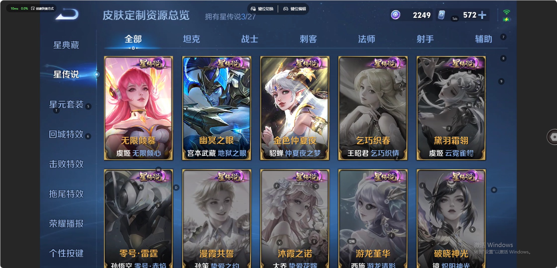 WZQM4508808王者荣耀账号详情图16 WZQM4508808王者荣耀账号详情图16