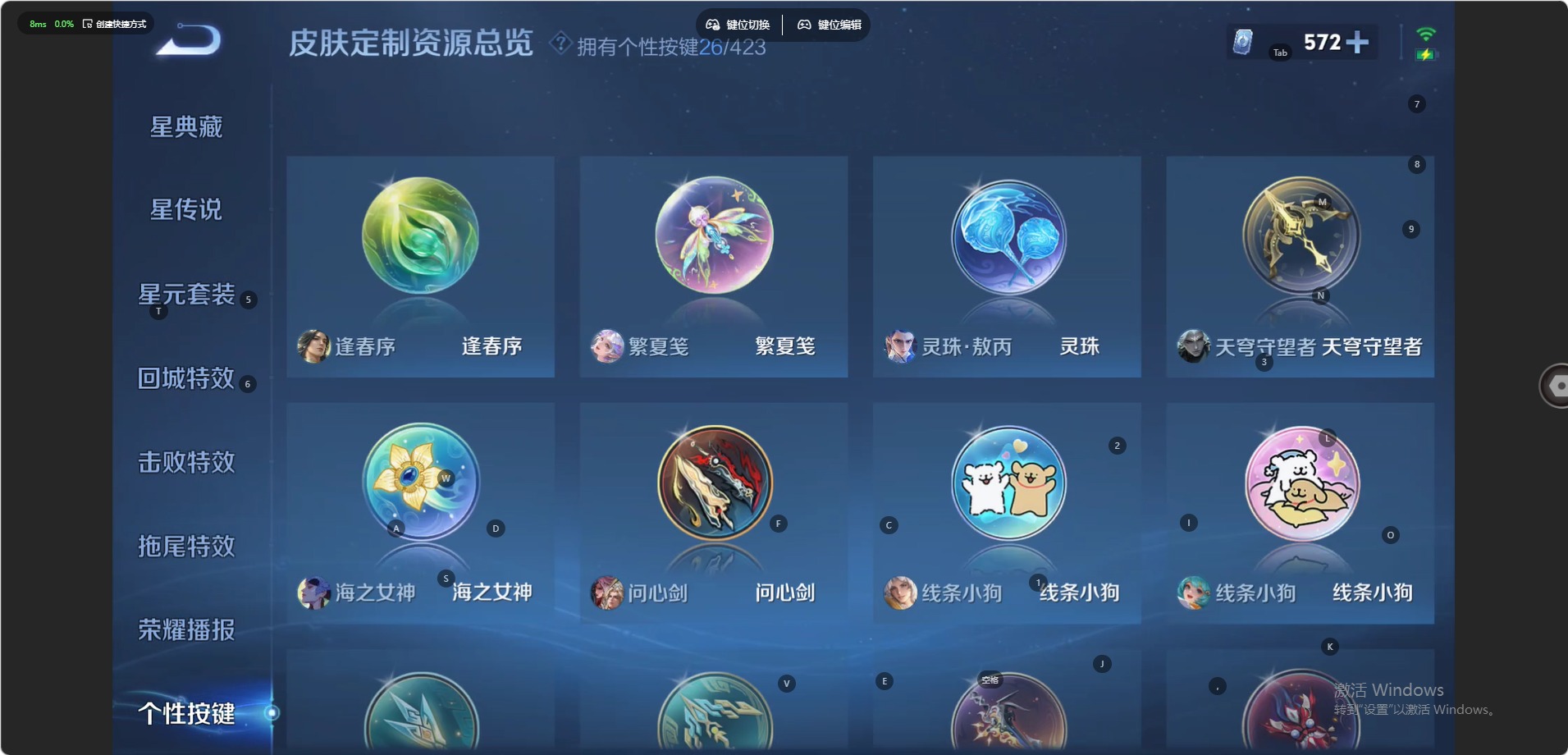 WZQM4508808王者荣耀账号详情图17 WZQM4508808王者荣耀账号详情图17