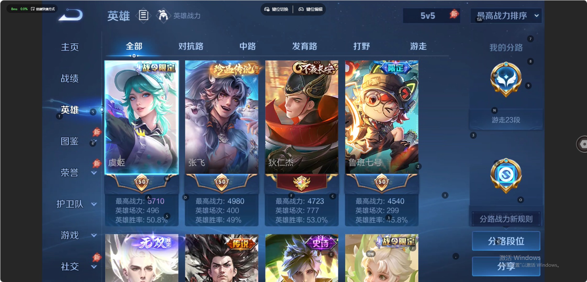 WZQM4508808王者荣耀账号详情图19 WZQM4508808王者荣耀账号详情图19