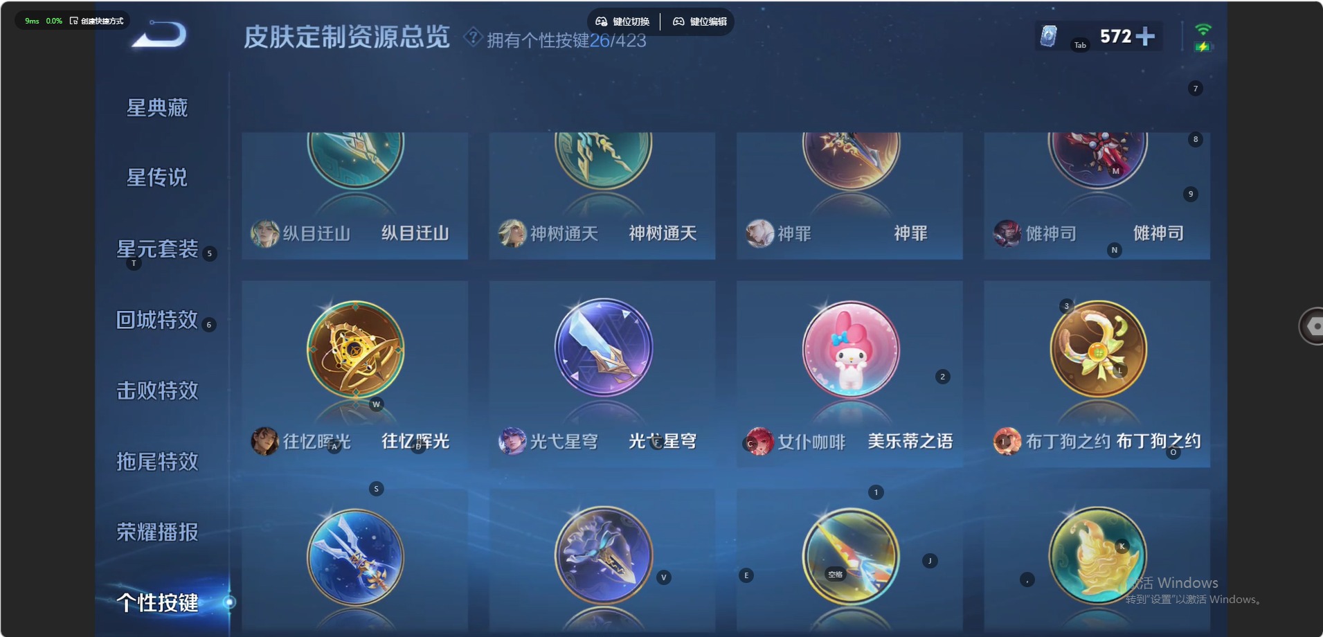WZQM4508808王者荣耀账号详情图18 WZQM4508808王者荣耀账号详情图18