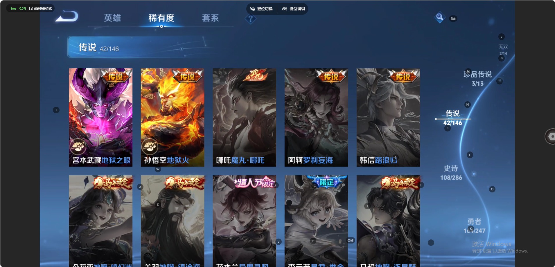 WZQM4508808王者荣耀账号详情图21 WZQM4508808王者荣耀账号详情图21