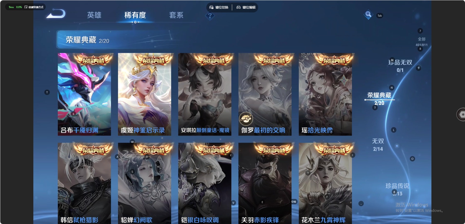 WZQM4508808王者荣耀账号详情图20 WZQM4508808王者荣耀账号详情图20