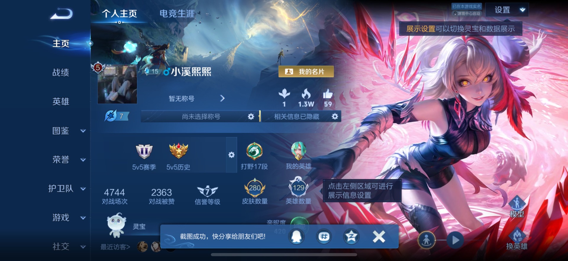 WZQM4517042王者荣耀账号详情图6 WZQM4517042王者荣耀账号详情图6