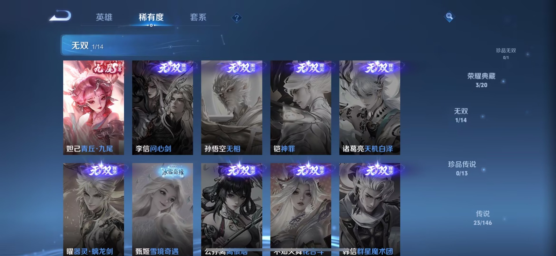 WZQM4517042王者荣耀账号详情图10 WZQM4517042王者荣耀账号详情图10