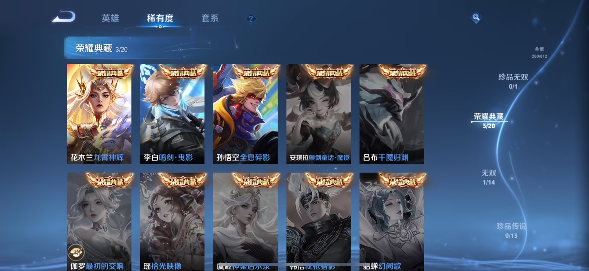 WZQM4517042王者荣耀账号详情图9 WZQM4517042王者荣耀账号详情图9
