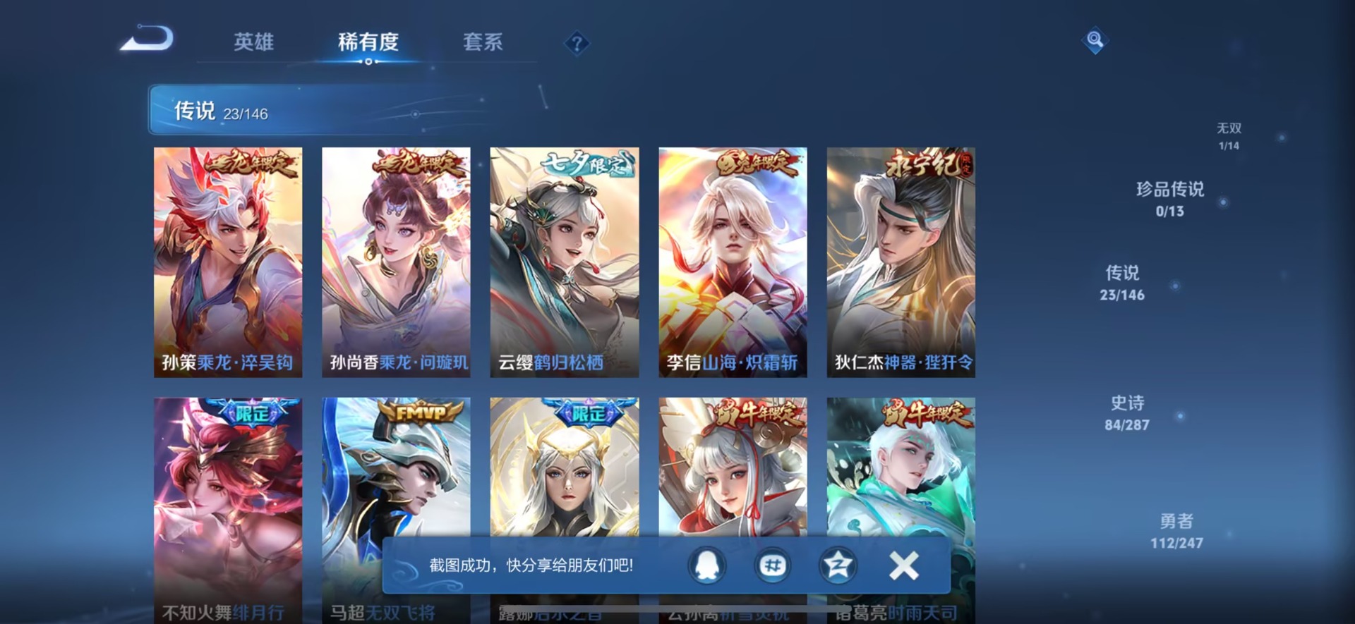 WZQM4517042王者荣耀账号详情图11 WZQM4517042王者荣耀账号详情图11