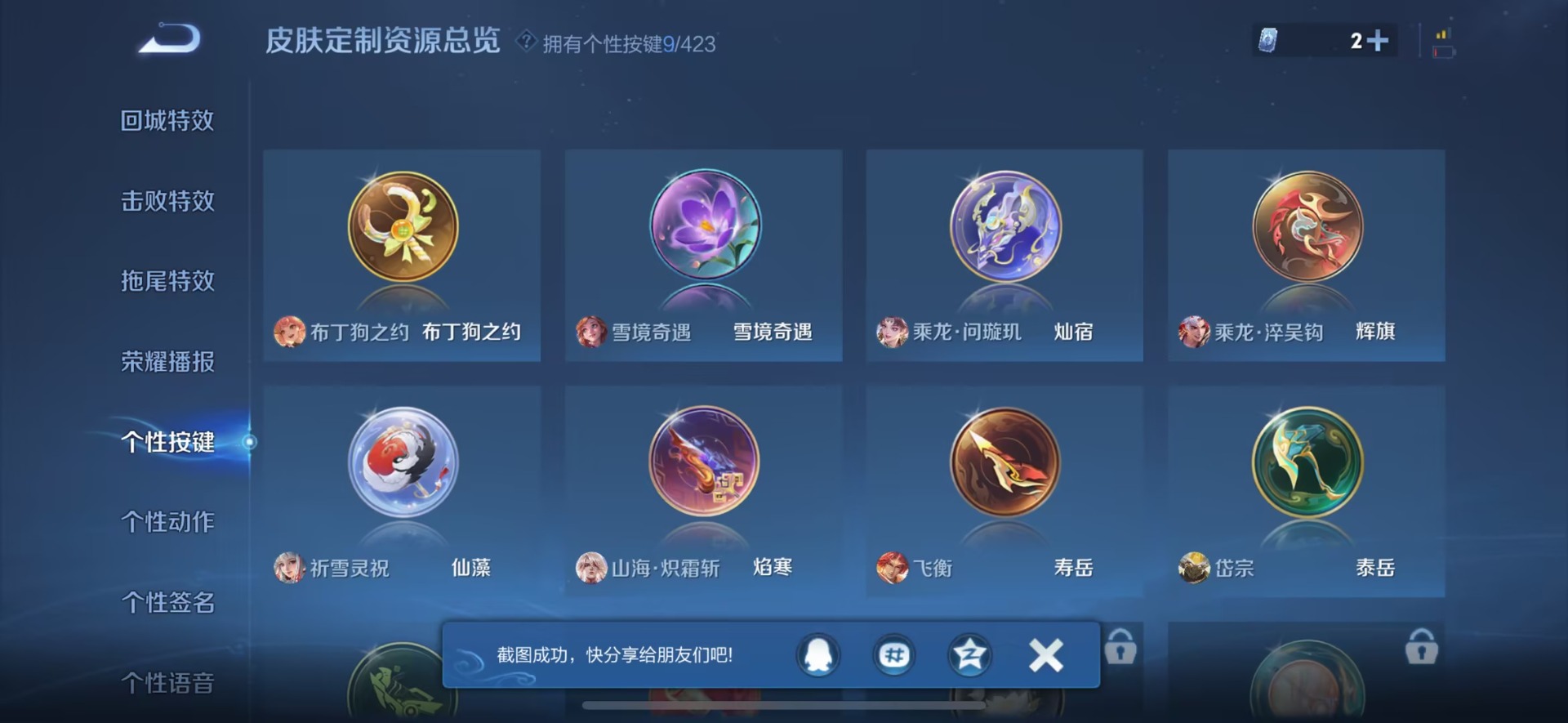 WZQM4517042王者荣耀账号详情图16 WZQM4517042王者荣耀账号详情图16