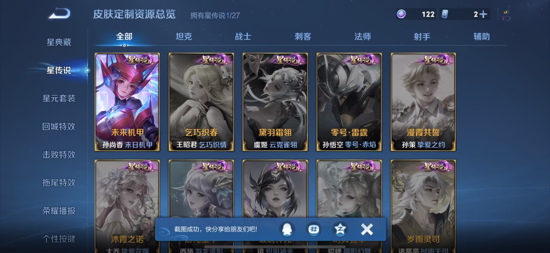 WZQM4517042王者荣耀账号详情图15 WZQM4517042王者荣耀账号详情图15