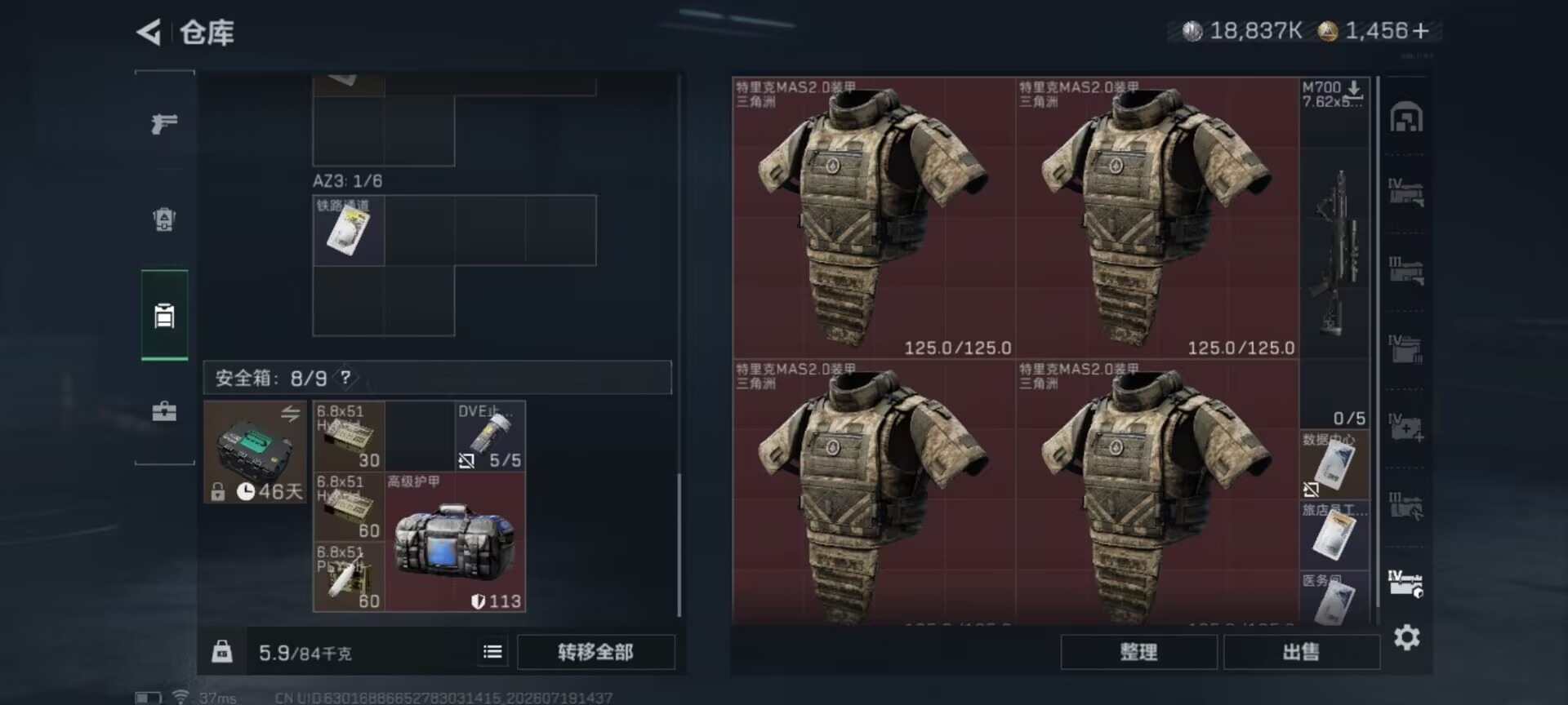 SJZQM4213361三角洲行动账号详情图7