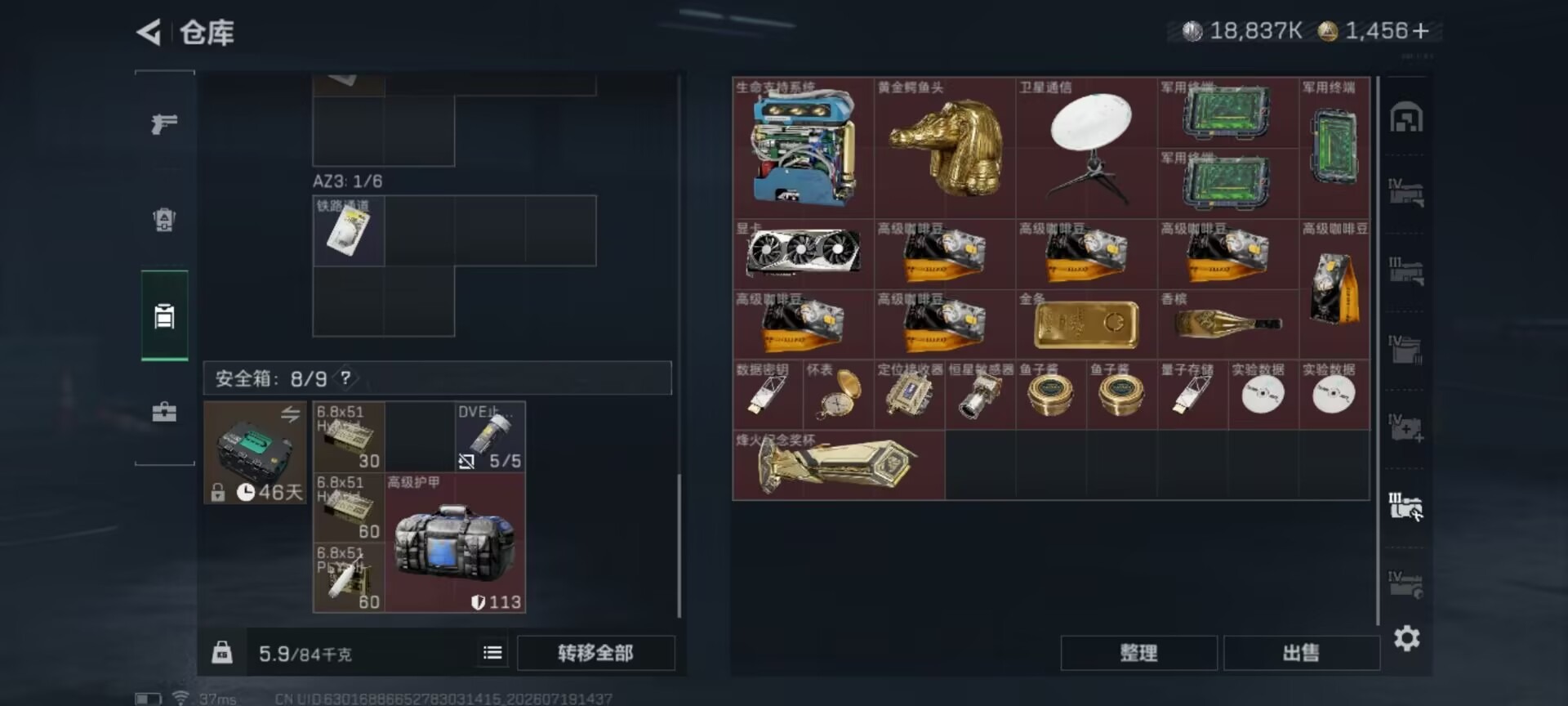 SJZQM4213361三角洲行动账号详情图6