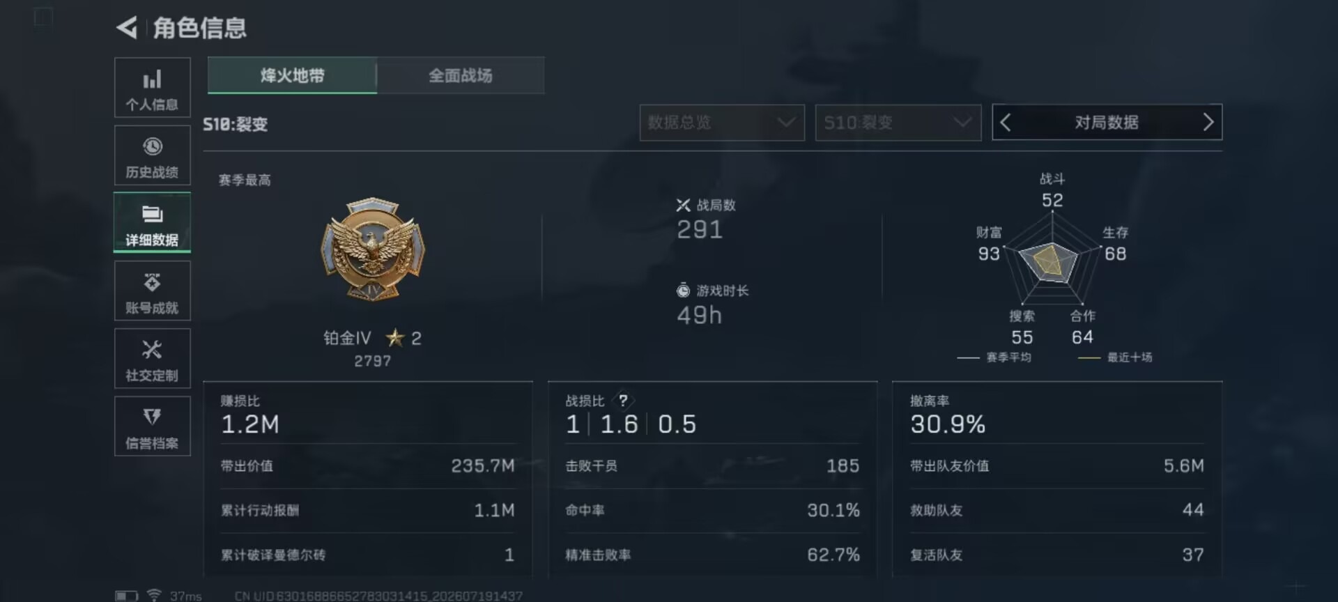 SJZQM4213361三角洲行动账号详情图10