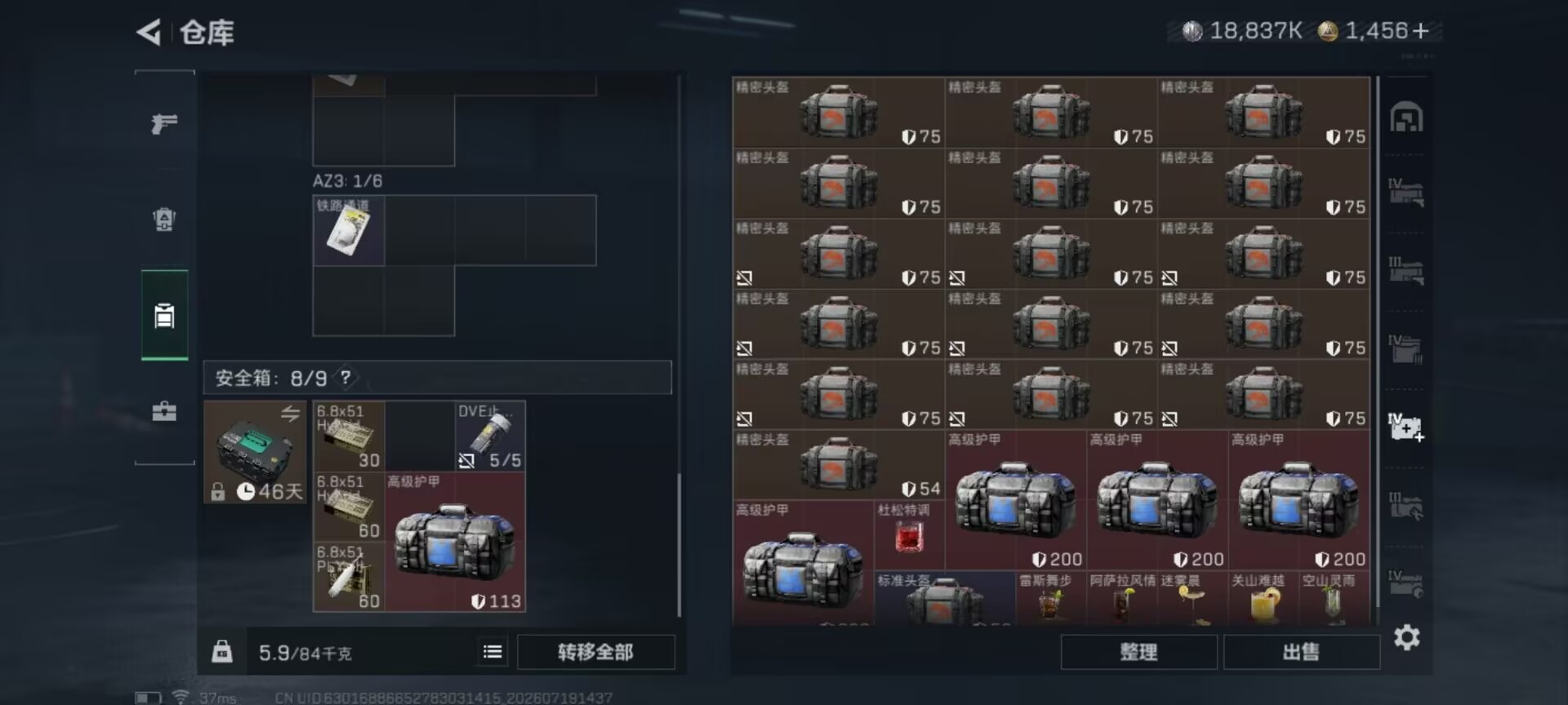 SJZQM4213361三角洲行动账号详情图12