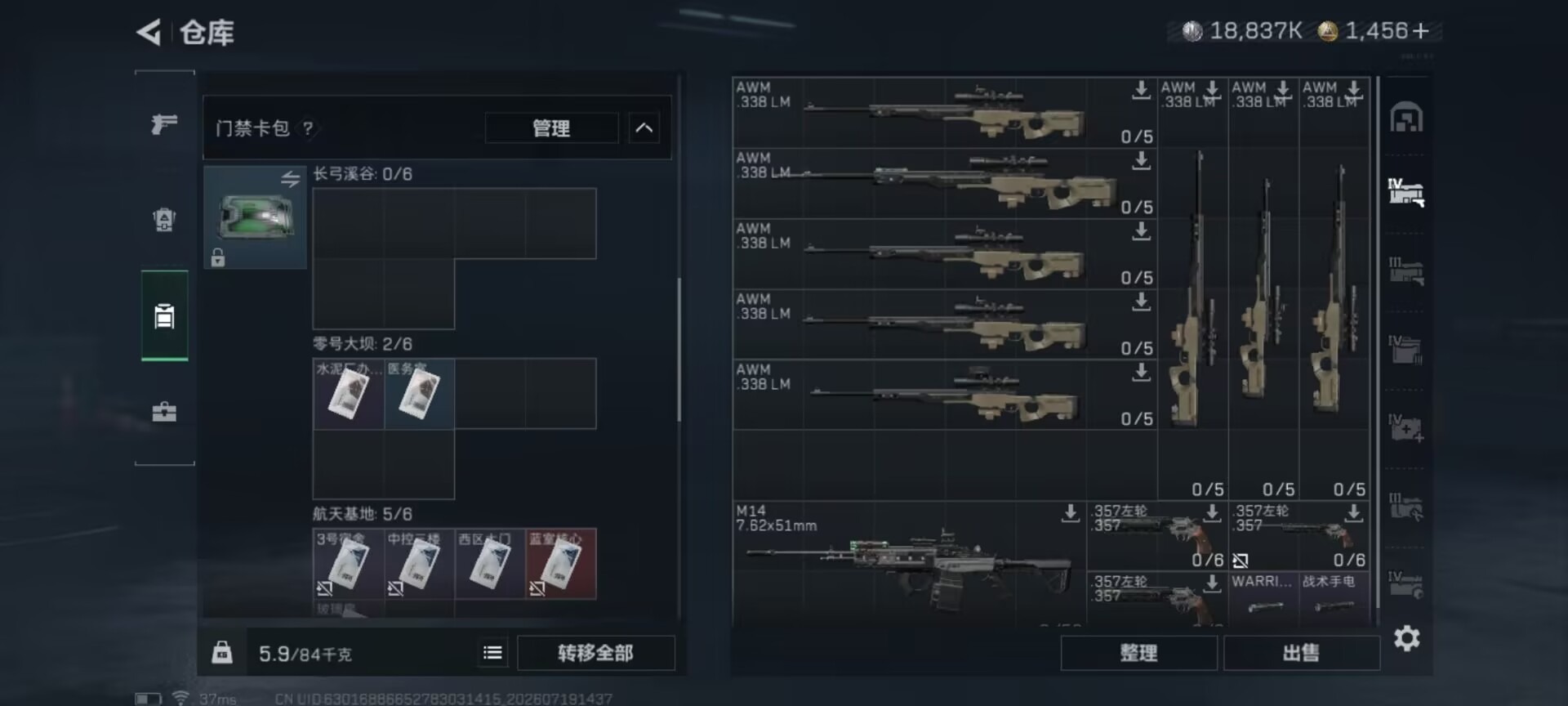 SJZQM4213361三角洲行动账号详情图14