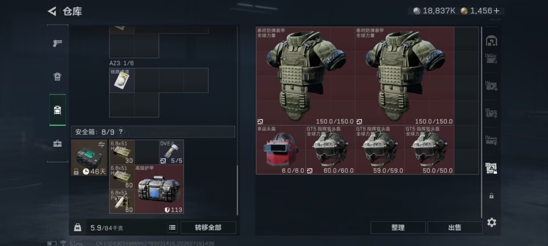 SJZQM4213361三角洲行动账号详情图18