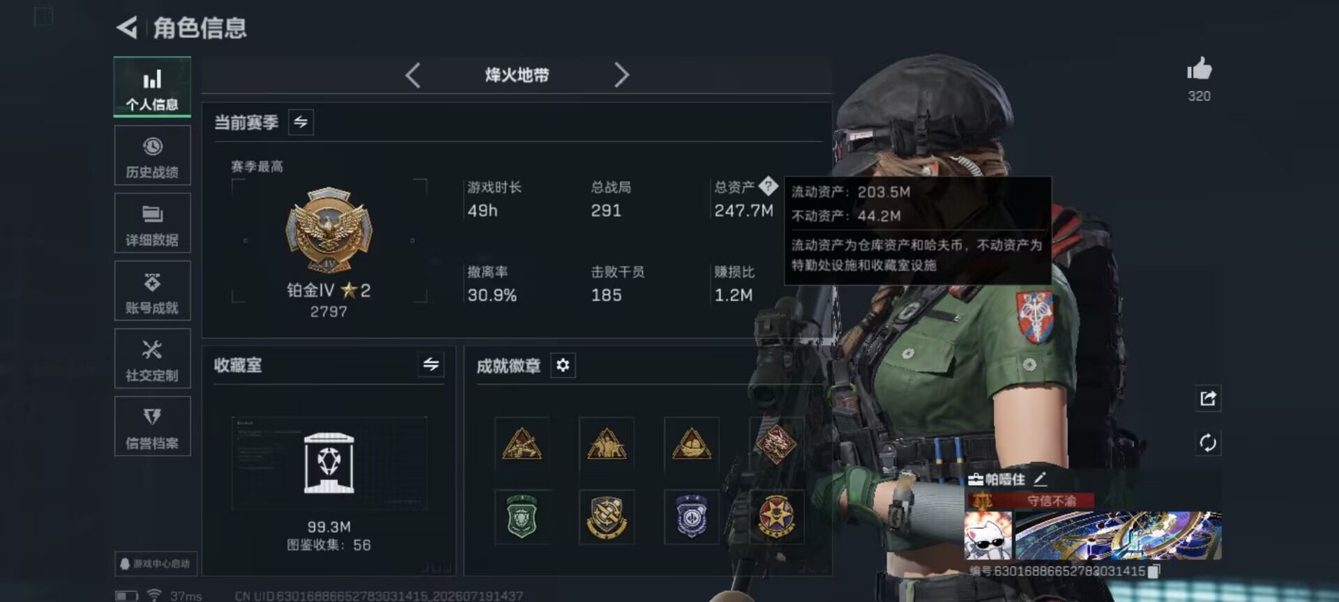 SJZQM4213361三角洲行动账号详情图22