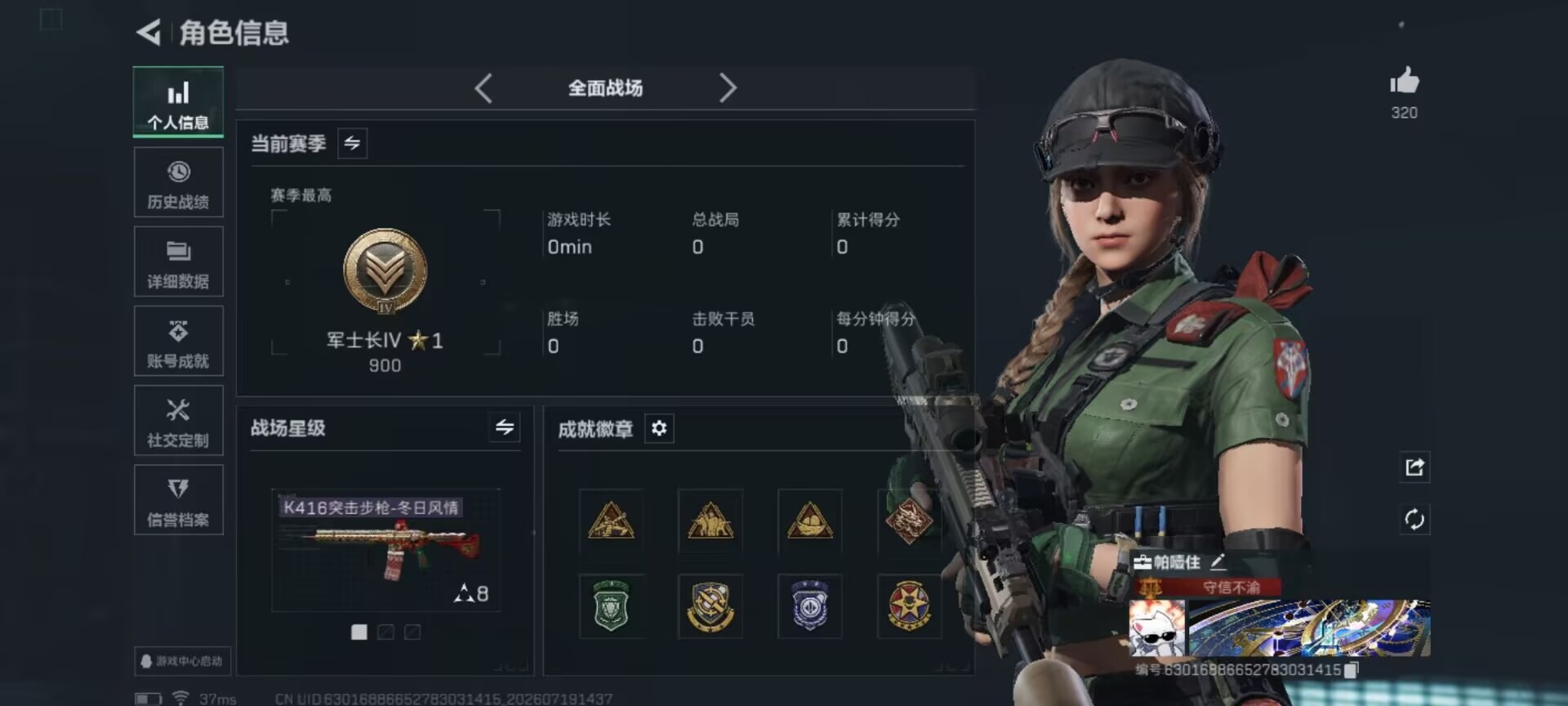 SJZQM4213361三角洲行动账号详情图23