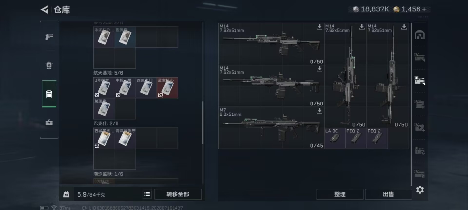 SJZQM4213361三角洲行动账号详情图24