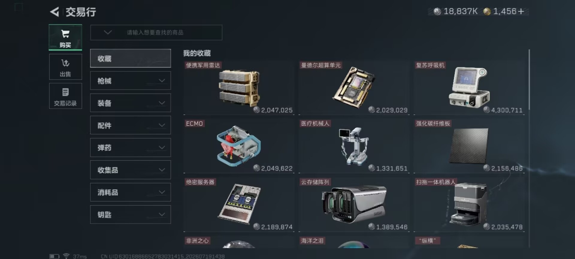 SJZQM4213361三角洲行动账号详情图27