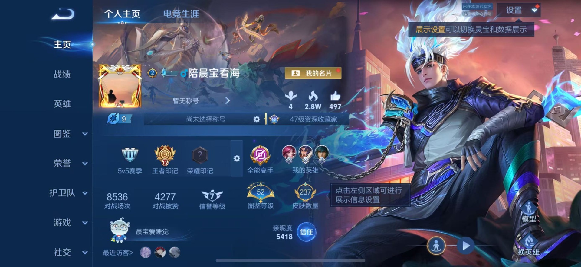 WZQM4498164王者荣耀账号详情图6