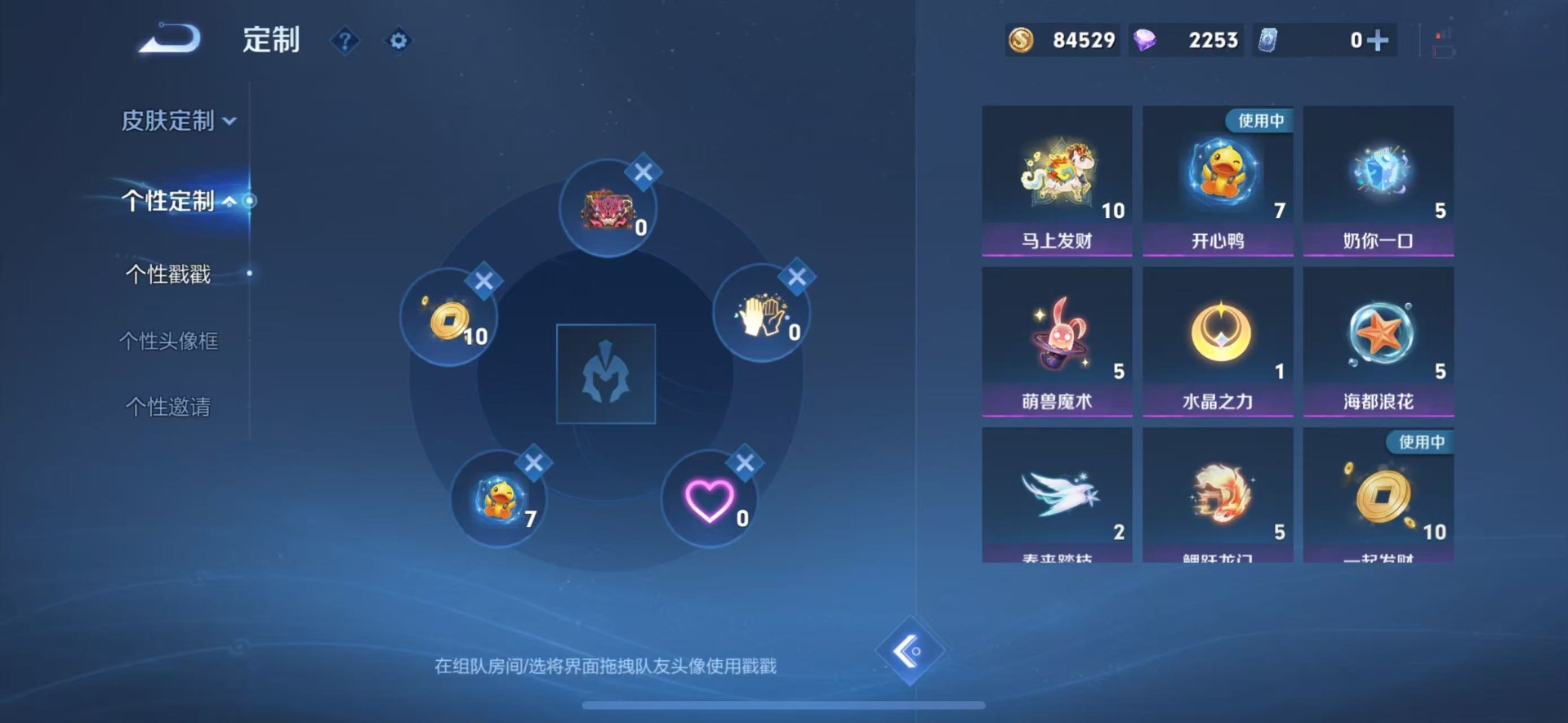 WZQM4498164王者荣耀账号详情图14