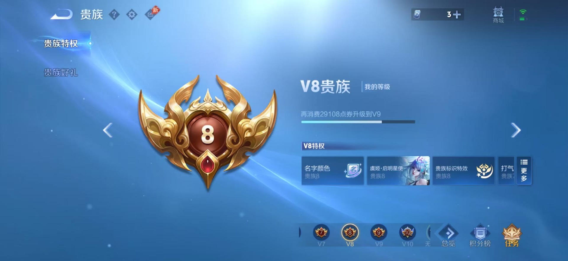 WZQM4498211王者荣耀账号详情图4 WZQM4498211王者荣耀账号详情图4