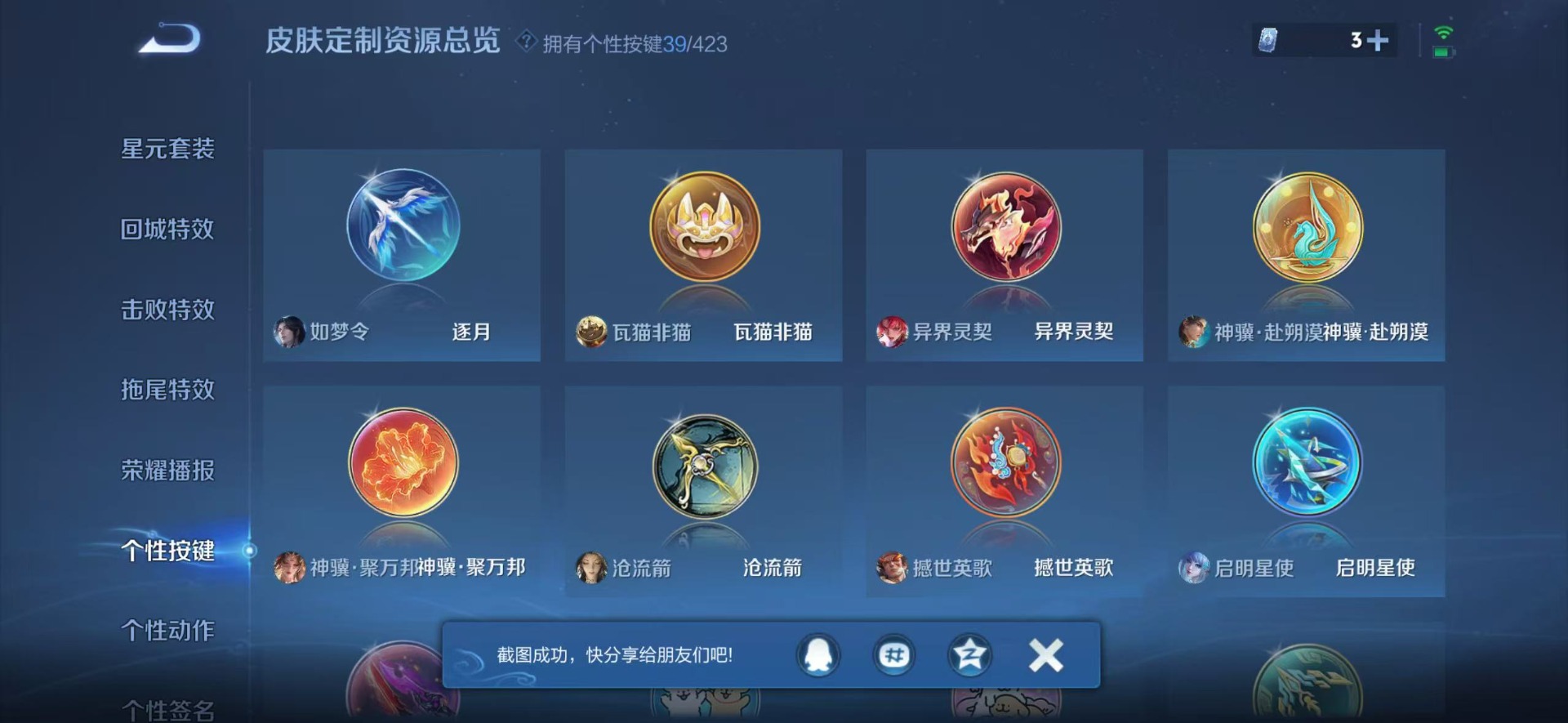 WZQM4498211王者荣耀账号详情图8 WZQM4498211王者荣耀账号详情图8