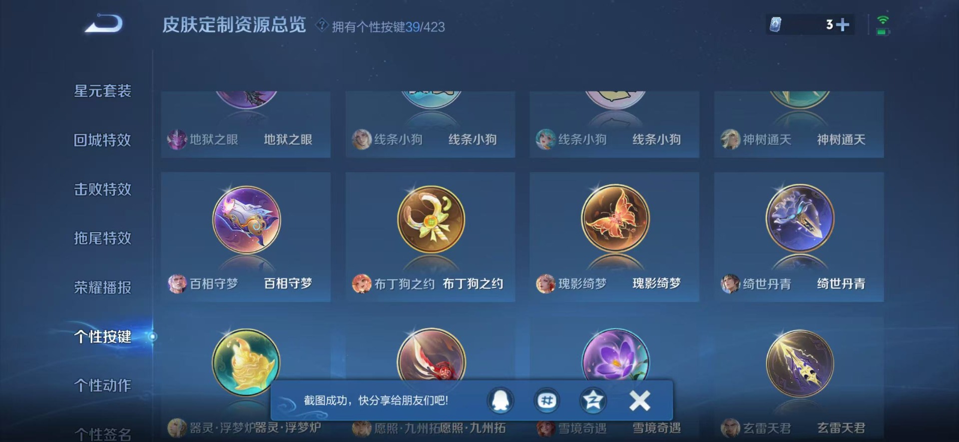 WZQM4498211王者荣耀账号详情图9 WZQM4498211王者荣耀账号详情图9