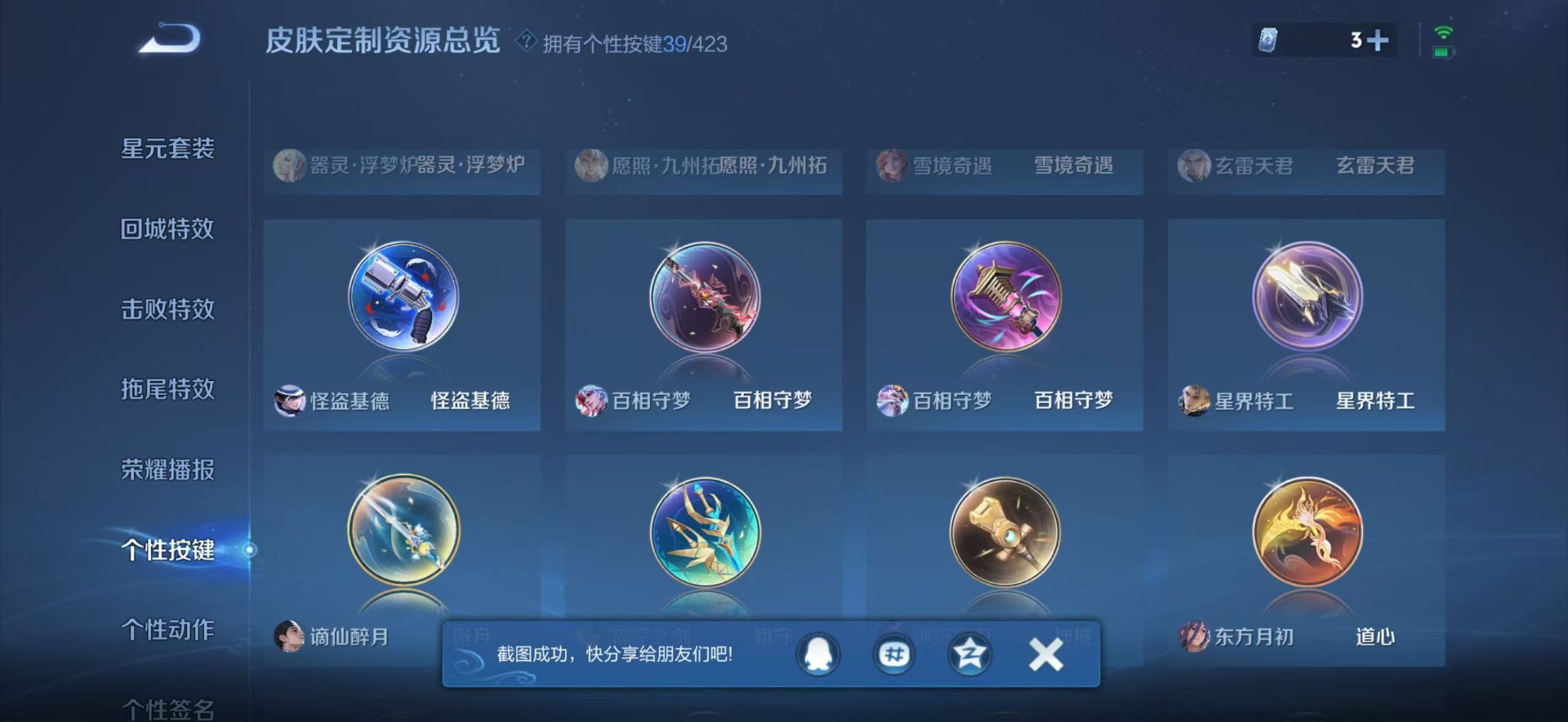 WZQM4498211王者荣耀账号详情图10 WZQM4498211王者荣耀账号详情图10