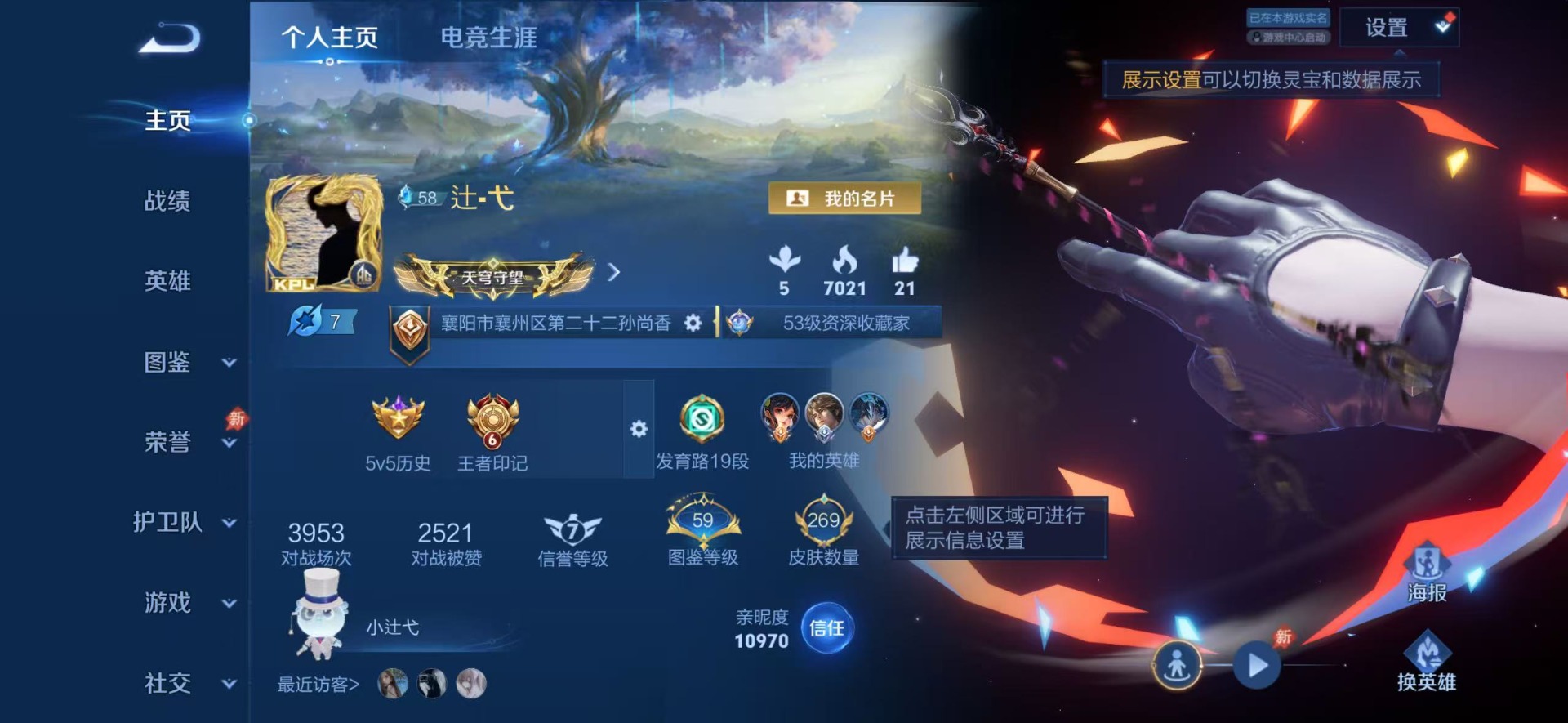 WZQM4498211王者荣耀账号详情图12 WZQM4498211王者荣耀账号详情图12