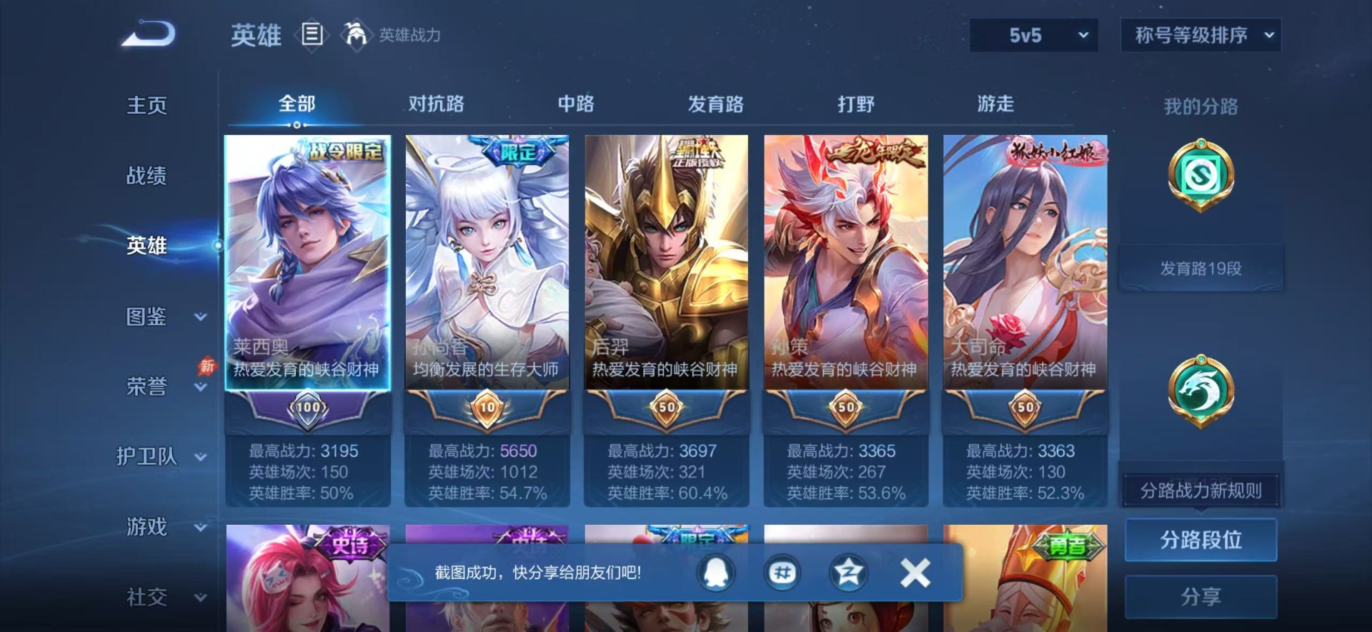 WZQM4498211王者荣耀账号详情图13 WZQM4498211王者荣耀账号详情图13